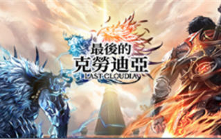 像素动作游戏《最后的克劳迪亚》登陆Steam 2月发售