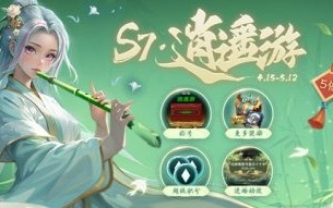 KK官方战斗平台500%高级豪华战奖！KK战令S7免费旅行