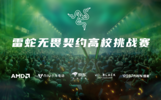 解说2024 Razer大学挑战赛，分解助力济南站。