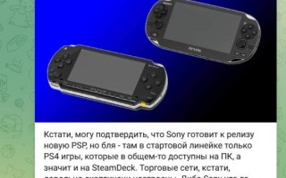 曝索尼在开发全新“PSP”掌机：非串流 可玩PS4游戏！