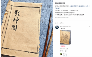 《黑神话》女玩家绘制影神图 还做成了线订本