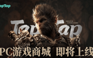 TapTap商城《黑神话》活动调整：无法参与全场满减