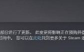 Steam更新退款政策EA累计时间计入退款时间。