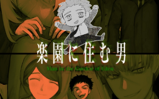 《伊甸园里的男人》恐怖解谜小说免费登陆itch.io平台