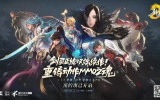《剑灵2》全平台预约开启！剑灵系列正统双端续作，重铸动作MMO之魂