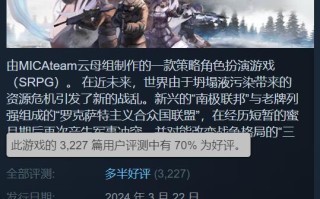 《逆向坍塌：面包房行动》口碑回暖！Steam多半好评