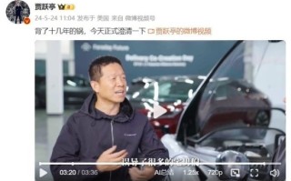贾跃亭：套现问题背了十几年的锅 今天正式澄清一下