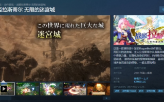 《战姬拉斯蒂尔：无限的迷宫城》即将推出抢先体验版