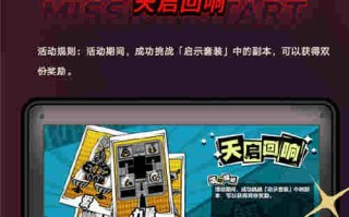 女神异闻录夜幕魅影1.2版本内容概览