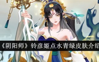 鄞灵岩鸡水绿皮引种试验