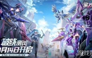 星翼黎明测试于3月14日正式敲定。