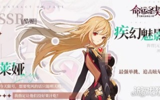 命运圣契莱娅阵容怎么搭配 新手怎么玩