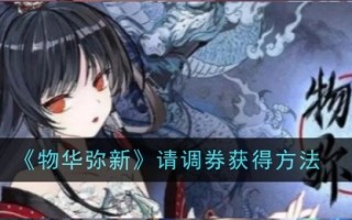如何获取“东西又美又新”的代金券
