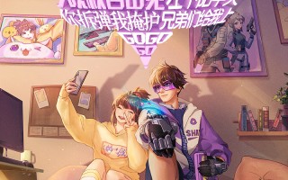 天美十周年主题海报发布;三大标签解读天美十年
