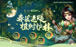“问道”茂林节绿化了中州，并获得了定制称号和野兽奖！