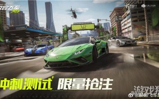 Need-for-speed拉力赛冲刺测试于3月15日开始。