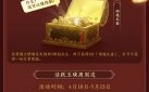 《剑网起源3》两周年庆典隆重举行！送出精美亮相的亿元鲍彤海量福利惊喜大礼