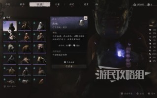 《黑神话悟空》全精魄图鉴 精魄获取方法及效果一览