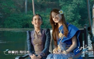 王冰冰与12岁柬埔寨小公主录节目 送其赵露思签名照
