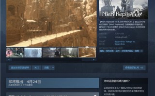 《尼尔：伪装者》PC配置要求公布 Steam国区359元