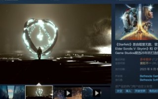 《星空》在Steam上的评价更差了 现已多半差评