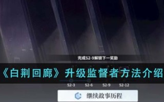 白静修道院管理人员提升方法介绍