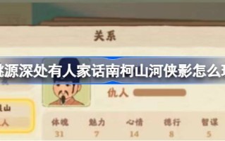 桃园深处有人说如何演奏柯南山水中的夏颖。