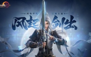 三个月内测两次，完成三端互通的《剑网3无量》的底气在哪里？