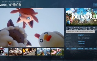在两个月内流失了200万玩家的Paru终于要大展身手了。