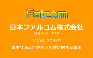 Falcom公开即将推出游戏 包括《轨迹》未公布项目