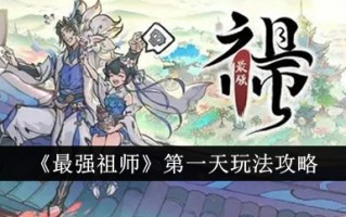 《最强创始人》第一天简介
