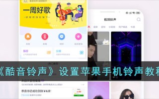 “酷炫铃声”设置苹果铃声教程