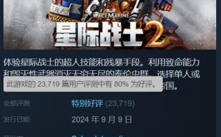 《战锤40K：星际战士2》Steam特别好评：战斗爽爆了！