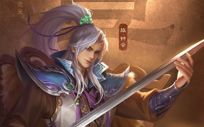 《三国杀OL》倒计时一天，“氏族”钟将携手姜维演绎乱世传奇！
