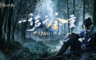 《岩云的十六种声音》定于7月26日上映，门票已送到黄金档！