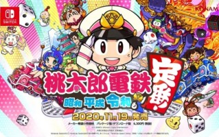 Fami周销榜推出 桃太郎电铁超塞尔达无双一倍