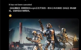 传《命运2》手游开发中 网易主导 将在近期公布