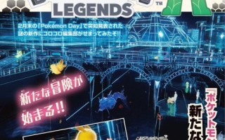 《宝可梦传说Z-A》新情报：XY/ORAS的MEGA进化都将回归