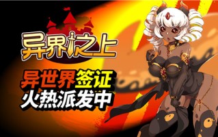 动作地牢冒险游戏异界之上最新设定图发布 即将开放测试