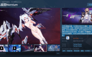 机娘空战《失乐星图》Steam差评如潮 官方无条件退款