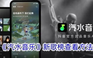 苏打音乐新歌列表的查看方法