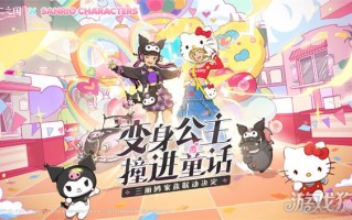 二之国交错世界3月12日部分服务器数据互通公告