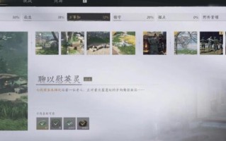 燕云十六声聊以慰英灵任务怎么做
