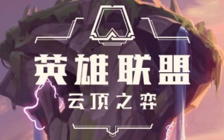 云顶游戏最新版本阵容最强。