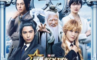 《圣哥传》真人电影追加卡司阵容,贺来贤人、白石麻衣出演