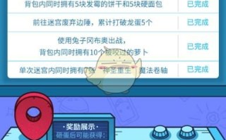 《不思议迷宫》复活节使者定向越野任务完成攻略