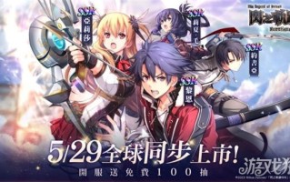 《英雄传说》闪电侠赛道国际版北方战役于5月29日全球同步上市。