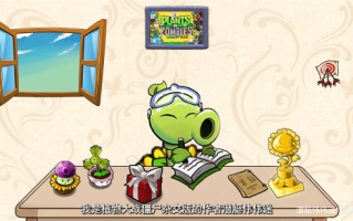 《植物大战僵尸杂交版》作者致谢：坚持为爱发电！