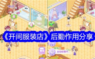 共享“直播间服装店”的物流功能
