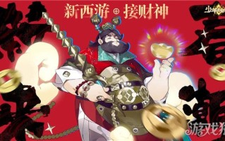少年西游记2多少级解锁神兵 怎么解锁神兵